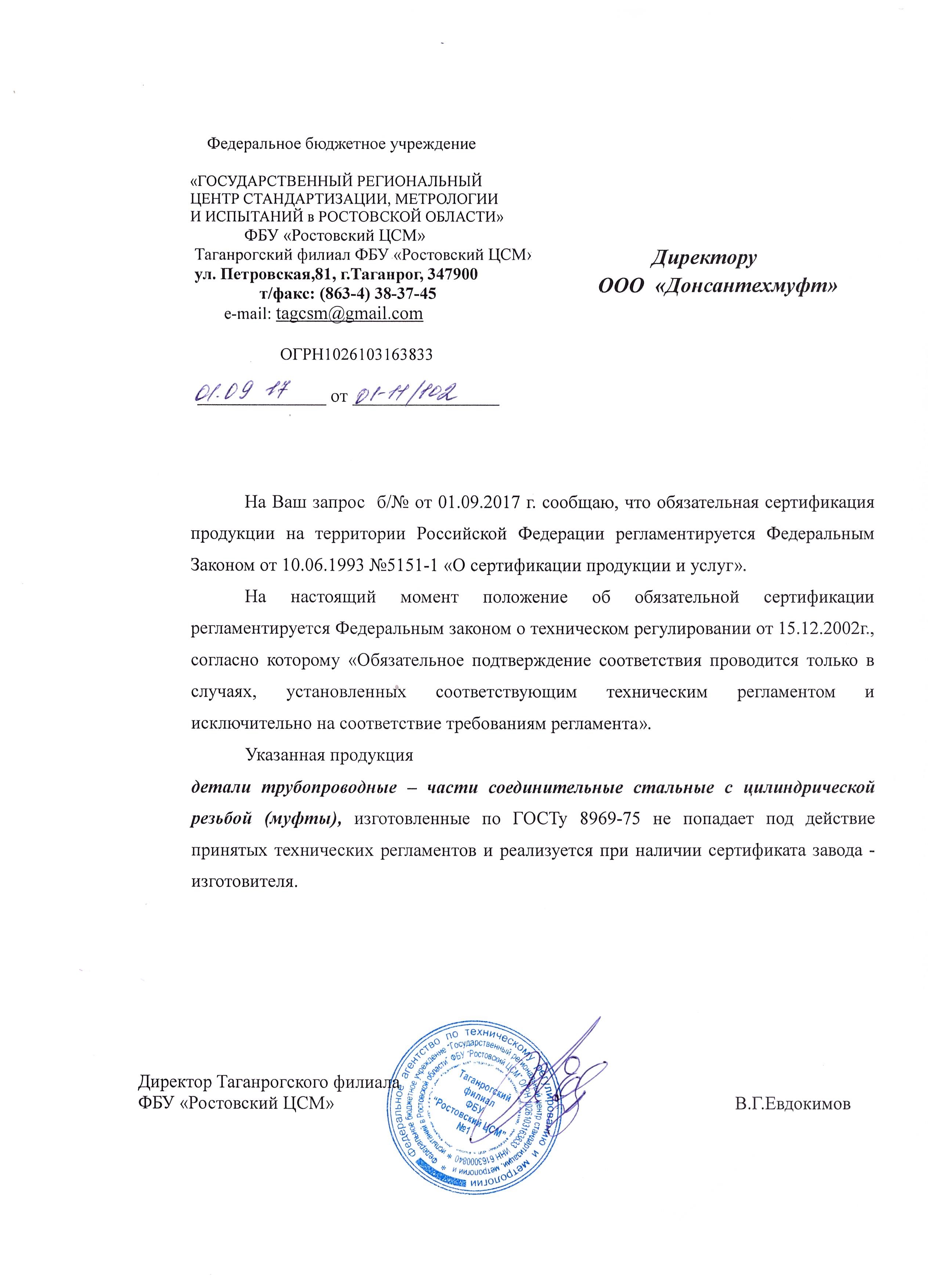 Муфта сталь ВР/ВР Ду 40 (1 1/2")